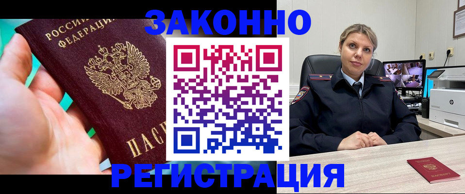 прописка 2025 в Краснодарском крае