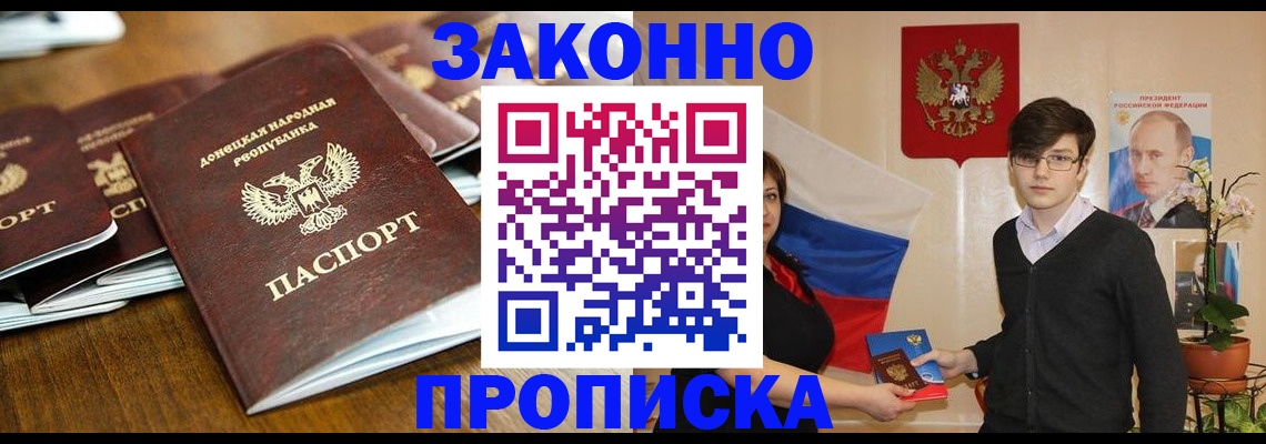 прописка 2025 в Краснодарском крае