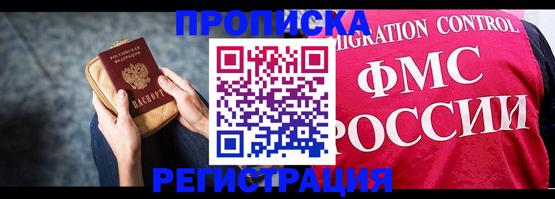 прописка гарантия в Краснодарском крае